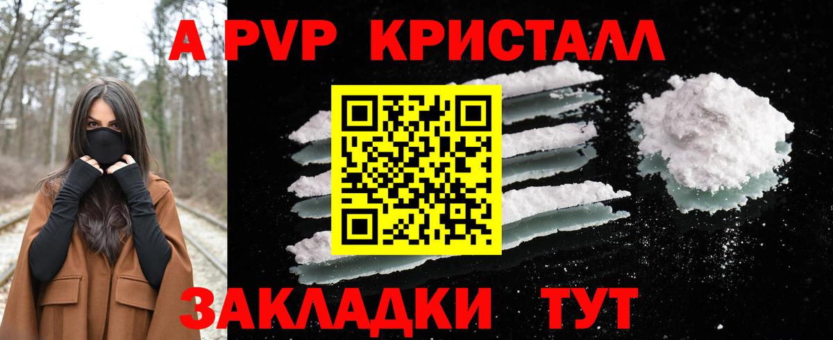 Alpha PVP крисы CK  Alfa_PVP VHQ  Альфа ПВП Crystall  Вход с VPN  Дербент 