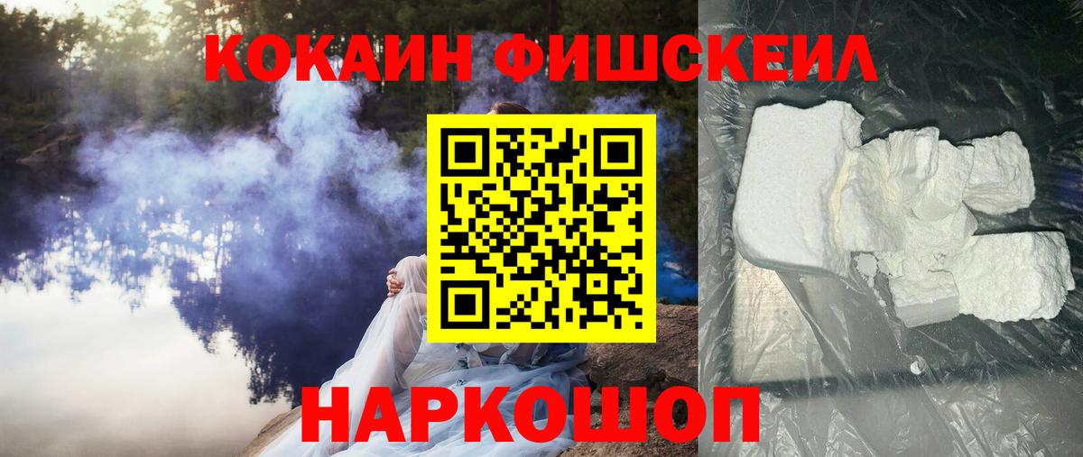Кокаин 97% Дербент