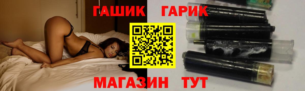 ГАШ hashish  Гашиш hashish  ГАШИШ  Вход с VPN  Дербент 