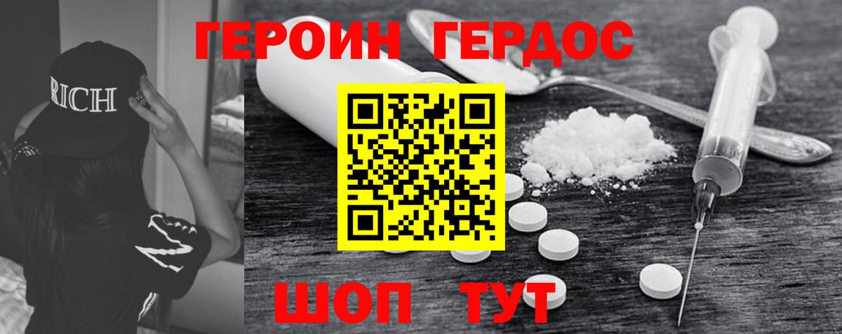Дербент  Героин Heroin  Вход с VPN 