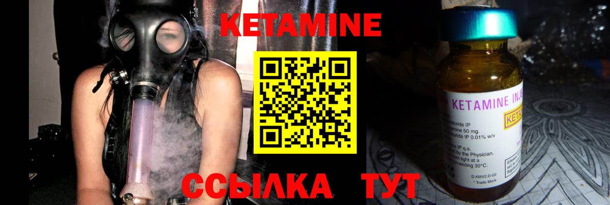 Кетамин VHQ  КЕТАМИН ketamine  Вход с VPN  OMG ТОР  Дербент 