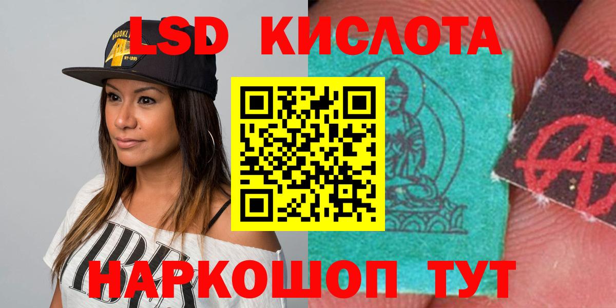 Лсд 25 экстази ecstasy Дербент