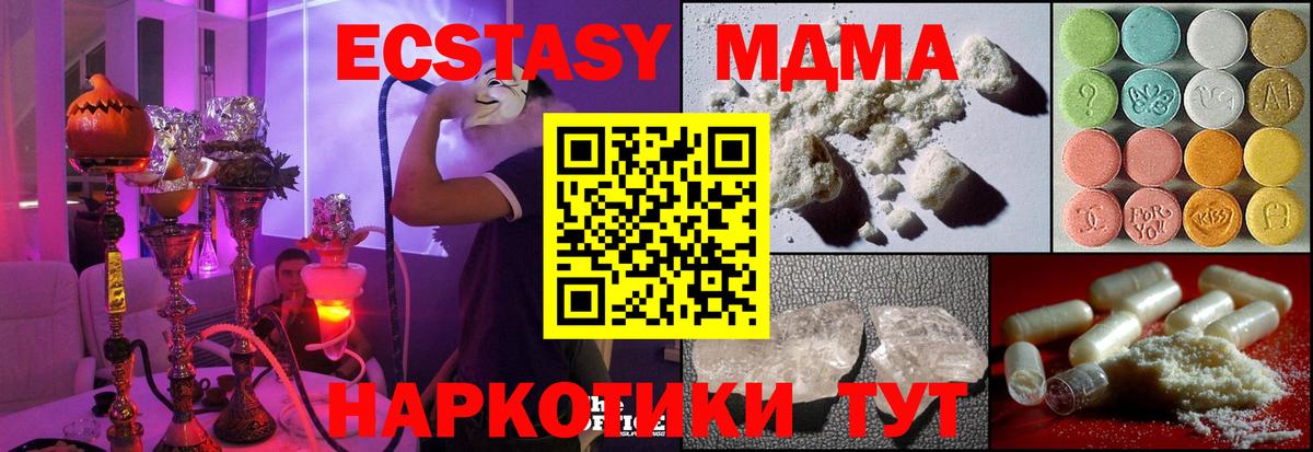 Дербент  MDMA кристаллы  Вход с VPN  МДМА crystal 