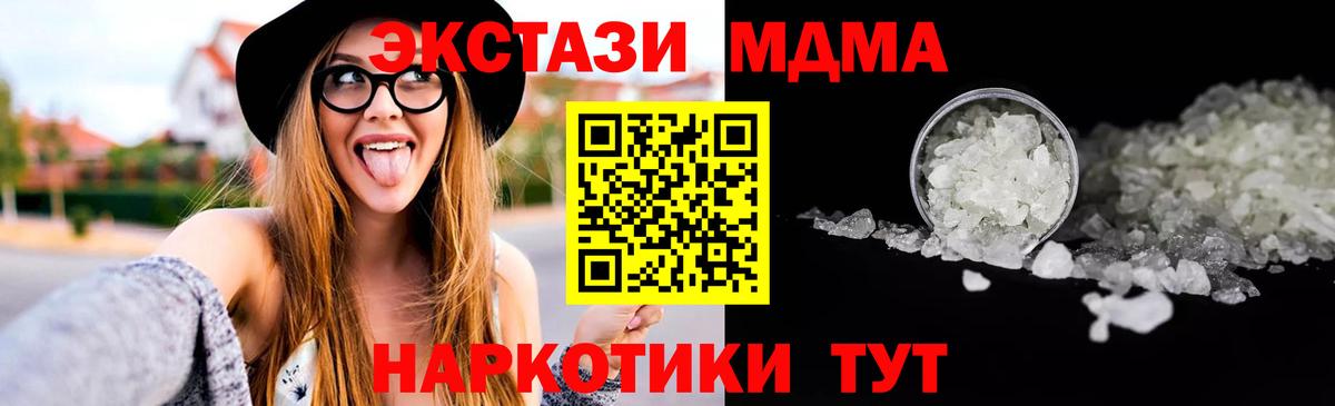 МДМА Molly Дербент