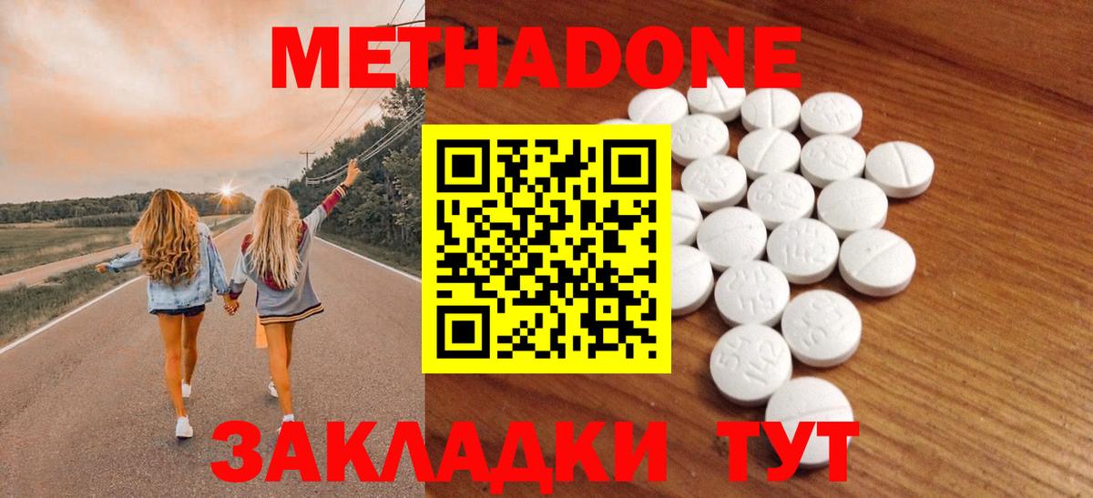 МЕТАДОН мёд Дербент