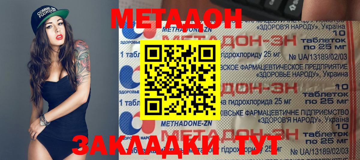 Дербент  Метадон VHQ  Вход с VPN  Метадон кристалл 