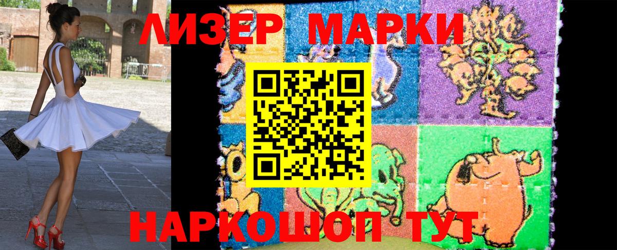 Марки 25I-NBOMe  Наркотические марки 1,5мг  Вход с VPN  Дербент 