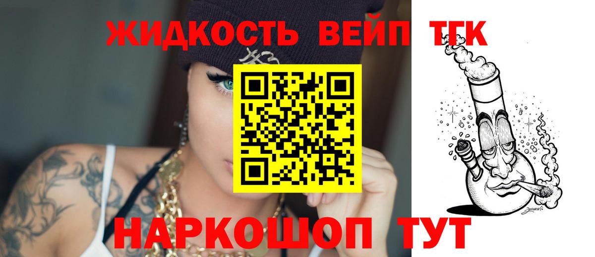 Дистиллят ТГК вейп  Вход с VPN  Дербент 